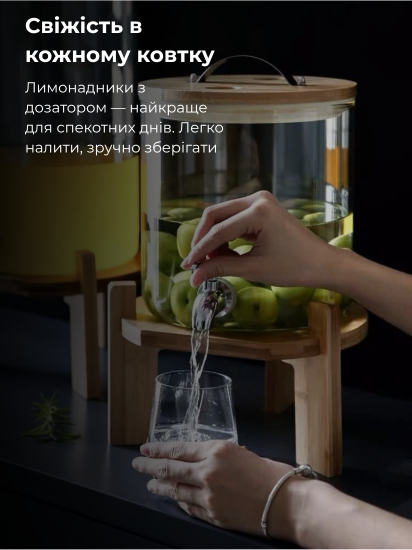 Лимонадник